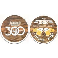 Подставку под пиво "Львiвське". 5