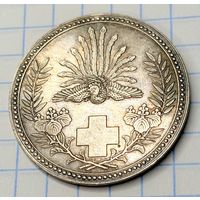 С 1 РУБЛЯ! МЕДАЛЬ ЯПОНСКОГО ОБЩЕСТВА КРАСНОГО КРЕСТА СЕРЕБРО