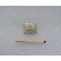 Смольный. Квартира музей. В. И. Ленина.