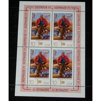 ГДР 1977 Живопись