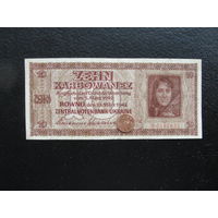 Продажа коллекции с 1 рубля! Банкноты Германии 1942г., имевшие обращение в Беларуси.