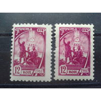 1961,  Стандарт 12 коп.**, К 12/11,5 и К 12/12,5