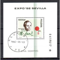 Биохимик Казимеж Функ Польша  1992 год 1 блок