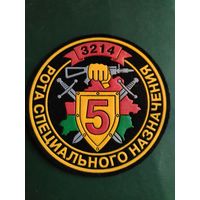 Шеврон ВВ МВД - 5 рота