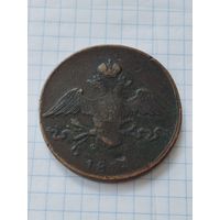 10 КОПЕЕК 1834 ЕМ