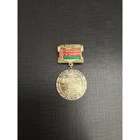 Отличник Сельского Хозяйства БССР