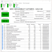 Жесткий диск WD AV-25 320GB (WD3200BUCT)
