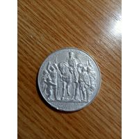 3 Марки 1913 год. Германия. 100 лет объявлению войны против Франции. (СЕРЕБРО).