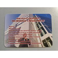 Карманный календарик. 2007 год