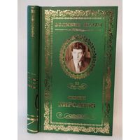 Семён Кирсанов. Зеркала: стихотворения, поэма. Серия: Великие поэты. Том 33.