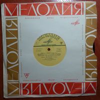 10" Various - Всем, кто любит песню # 5 (1969)