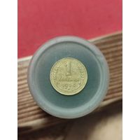 1 копейка 1934г.