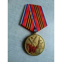 Медаль. 75 лет Победы в великой отечественной войне.