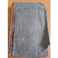 Элиза Ожешко книга 1884 года