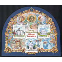 Беларусь 2017   1025-летие Полоцкой епархии