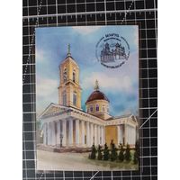 Беларусь. 2024. Гомель