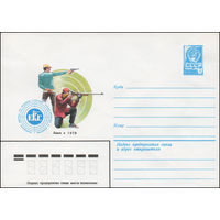 Художественный маркированный конверт СССР N 13618 (04.07.1979) Чемпионат Европы по пулевой стрельбе среди мужчин и юниоров  Львов 1979
