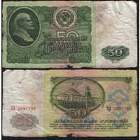 СССР P-235a.2 50 рублей 1961 Префикс БА-ЗХ ' ЗЛ 3997759 ТОРГ/ВАША ЦЕНА