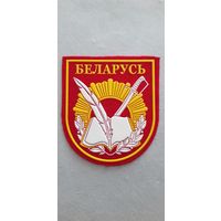Шеврон кадеты Беларусь