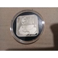 Дуга Струве 20 рублей