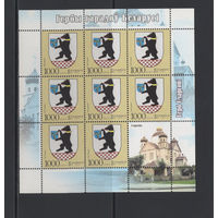 Беларусь 2009 Малый лист "Герб Сморгони"