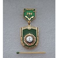 250 лет Тольятти. Спартакиада. Футбол. 3 место.