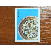 Спичечная этикетка Хотьково Блюдо Утро