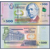 Уругвай, 500 песо 2020 г., P-97 (G, политик Альфредо Васкес Асеведо), UNC