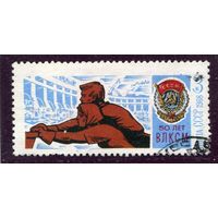 СССР 1968.. 50 лет ВЛКСМ. Стройки пятилетки