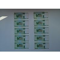 Сто рублей РБ 2000 года, десять штук, AU.