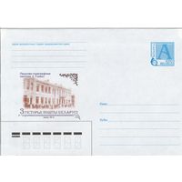 Беларусь 2000 Из истории почты Беларуси. Конец 19 в. Почтово-телеграфная контора в Гомеле (к4а)