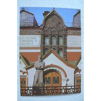 Москва. Третьяковская галерея; 1983, чистая, ДМПК.