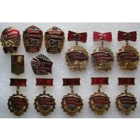 Ударники и победители соцсоревнования, набор значков.