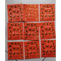 Обертка от конфет. Грильяж в шоколаде. БССР. Коммунарка.