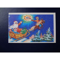 С Новым годом!  1987 г.  Дед Мороз, Снегурочка, Иван, перо жар-птицы.  двойная.  чистая.