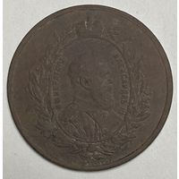 Настольные медаль "В память Всероссийской выставки в Москве 1882 год.