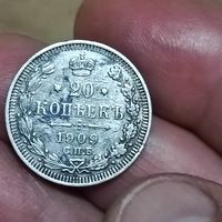 20 копеек (1909г.) С.П.Б. ЭБ. Серебро.