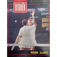 Журнал Огонёк 32 выпуск август 1991 год