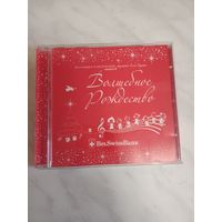 Классическая музыка CD диск