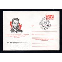 Художественный маркированный конверт СССР со спецгашением N 11053 (16.01.1976) Профессиональный революционер А.Г.Цулукидзе  1876-1905