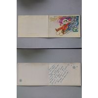 Открытка С новым годом! Худ.Л.Новаковская.1986 год.Двойная