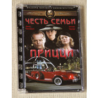 Честь семьи Прицци DVD9