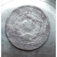 РЕДЧАЙШАЯ РАЗНОВИДНОСТЬ!!! 20 копеек 1931 г. Перепутка - штемпель 1.2. 3 копеек 1926 г(вместо прочерка, буквы СССР, оригинал)