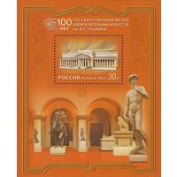 Россия 2012. 100лет музею им.А.С.Пушкина. Бл132 (939)