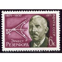 СССР 1971. Э. Розерфорд, физик