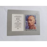 СССР   1978   бл.  Петров-Водкин