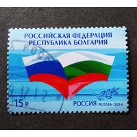 Марка Россия 2014 год Совместный выпуск