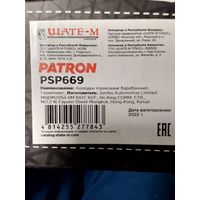 Колодки тормозные барабанные задние PSP669