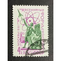 1961 СССР. Всемирный молодежный форум, 1961 год, Москва. Полная серия