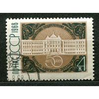 Тбилисский университет. 1968. Полная серия 1 марка